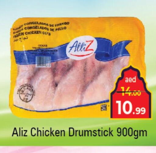 ALLIZ Chicken Drumsticks  in سوق المبارك هايبرماركت in الإمارات العربية المتحدة , الامارات - الشارقة / عجمان