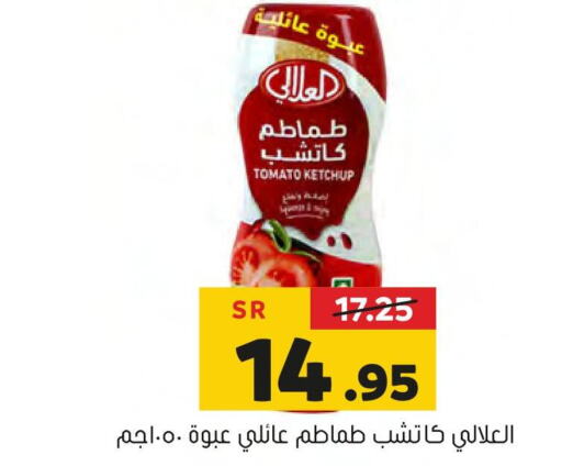 AL ALALI Tomato Ketchup  in العامر للتسوق in مملكة العربية السعودية, السعودية, سعودية - الأحساء‎