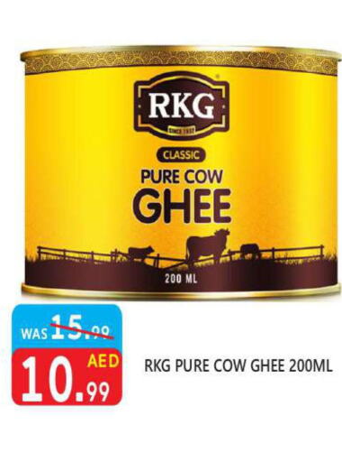 RKG Ghee  in United Hypermarket in UAE - Dubai