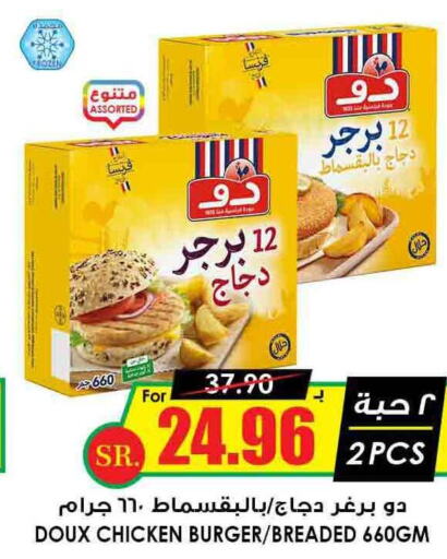DOUX Chicken Burger  in أسواق النخبة in مملكة العربية السعودية, السعودية, سعودية - المجمعة