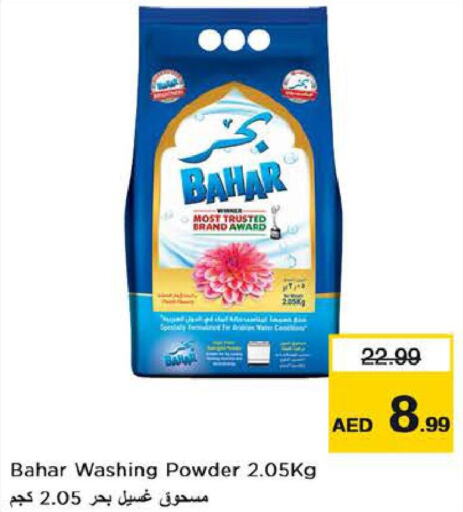 BAHAR Detergent  in Nesto Hypermarket in UAE - Al Ain