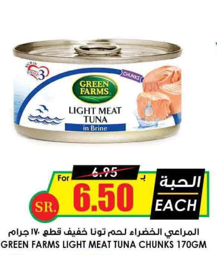  Tuna - Canned  in Prime Supermarket in KSA, Saudi Arabia, Saudi - Tabuk