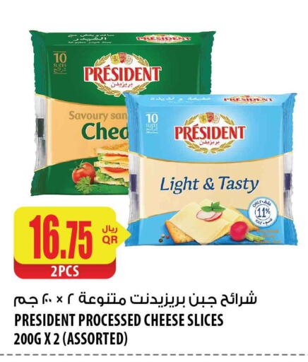 PRESIDENT Slice Cheese  in شركة الميرة للمواد الاستهلاكية in قطر - الريان