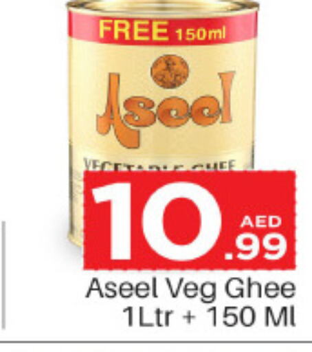 ASEEL Vegetable Ghee  in Mark & Save in UAE - Abu Dhabi