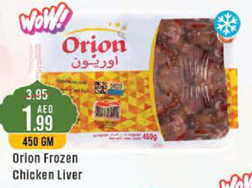  Chicken Liver  in West Zone Supermarket in UAE - Abu Dhabi
