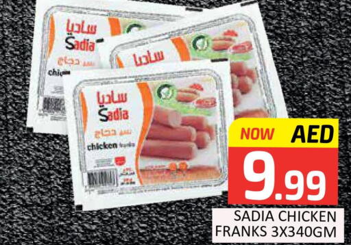 SADIA Chicken Franks  in Mango Hypermarket LLC in UAE - Dubai
