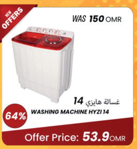 SUPER GENERAL Washer / Dryer  in بلو بيري ستور in عُمان - صلالة