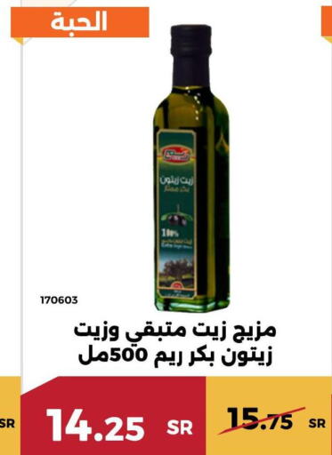 REEM Olive Oil  in Forat Garden in KSA, Saudi Arabia, Saudi - Mecca