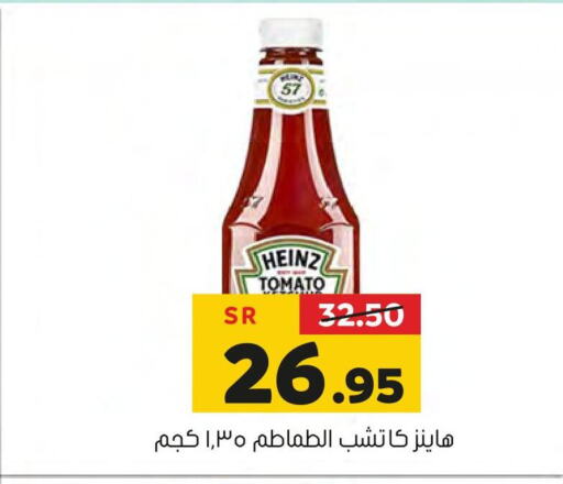 HEINZ Tomato Ketchup  in العامر للتسوق in مملكة العربية السعودية, السعودية, سعودية - الأحساء‎