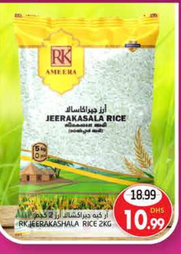 RK Jeerakasala Rice  in مجموعة باسونس in الإمارات العربية المتحدة , الامارات - ٱلْعَيْن‎