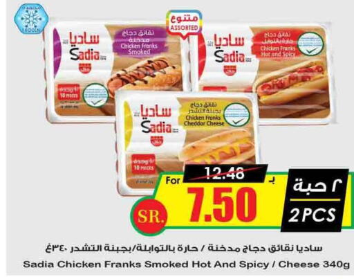 SADIA Chicken Franks  in Prime Supermarket in KSA, Saudi Arabia, Saudi - Arar