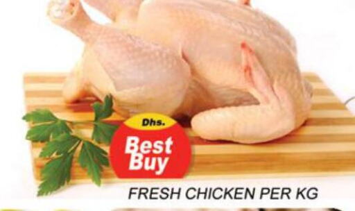  Fresh Chicken  in زين مارت سوبرماركت in الإمارات العربية المتحدة , الامارات - رَأْس ٱلْخَيْمَة