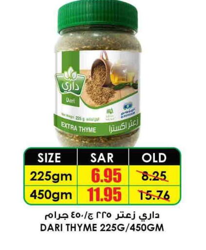  Spices / Masala  in Prime Supermarket in KSA, Saudi Arabia, Saudi - Arar