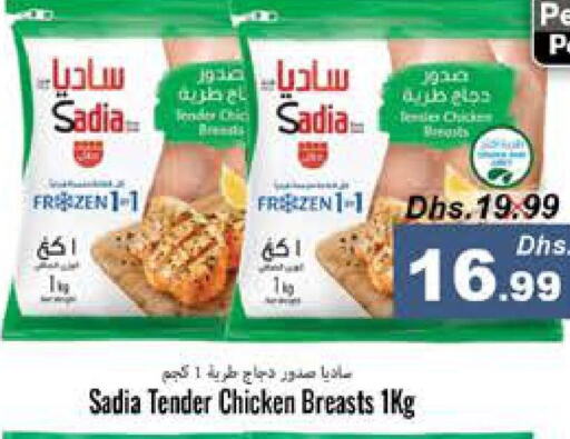 SADIA Chicken Breast  in مجموعة باسونس in الإمارات العربية المتحدة , الامارات - ٱلْفُجَيْرَة‎