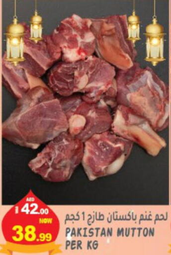  Mutton / Lamb  in هاشم هايبرماركت in الإمارات العربية المتحدة , الامارات - الشارقة / عجمان