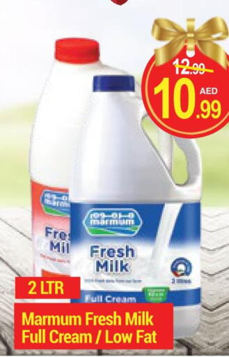 MARMUM Fresh Milk  in نيو دبليو مارت سوبرماركت in الإمارات العربية المتحدة , الامارات - دبي