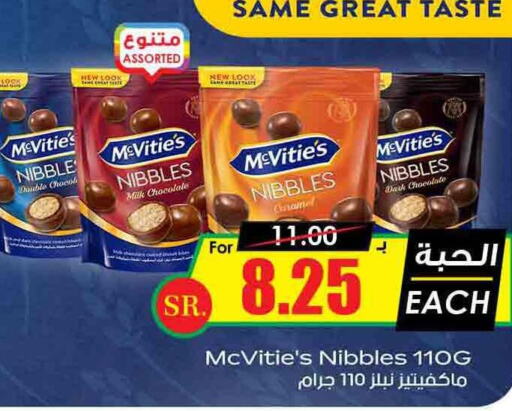 HINTZ Baking Powder  in Prime Supermarket in KSA, Saudi Arabia, Saudi - Ar Rass