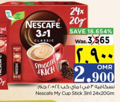 NESCAFE Coffee  in نستو هايبر ماركت in عُمان - صلالة