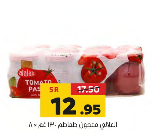 AL ALALI Tomato Paste  in Al Amer Market in KSA, Saudi Arabia, Saudi - Al Hasa