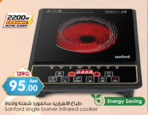 SANFORD Infrared Cooker  in هايبر ماركت المدينة in الإمارات العربية المتحدة , الامارات - أبو ظبي