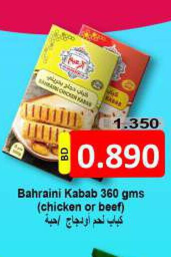  Chicken Kabab  in Hassan Mahmood Group in Bahrain