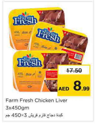 FARM FRESH Chicken Liver  in Nesto Hypermarket in UAE - Sharjah / Ajman