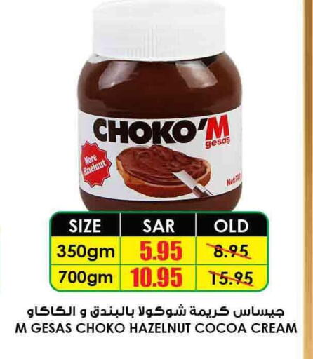  Chocolate Spread  in Prime Supermarket in KSA, Saudi Arabia, Saudi - Tabuk