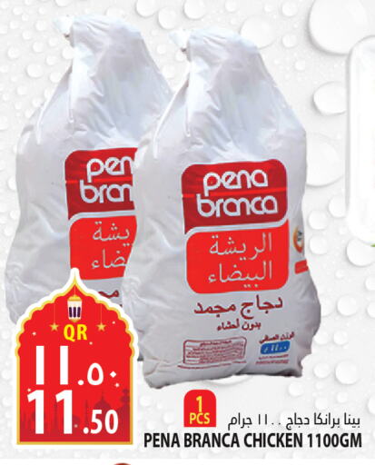 PENA BRANCA Frozen Whole Chicken  in مرزا هايبرماركت in قطر - أم صلال