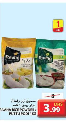  Rice Powder / Pathiri Podi  in Grand Hyper Market in UAE - Sharjah / Ajman