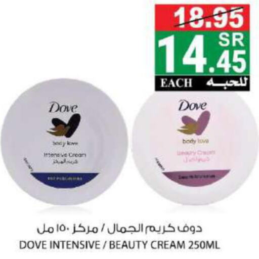 DOVE Face cream  in House Care in KSA, Saudi Arabia, Saudi - Mecca