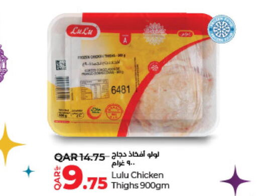  Chicken Thighs  in LuLu Hypermarket in Qatar - Al Shamal