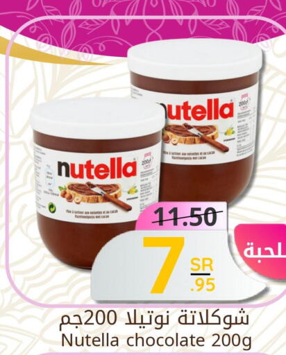 NUTELLA   in Candy Planet in KSA, Saudi Arabia, Saudi - Al Khobar