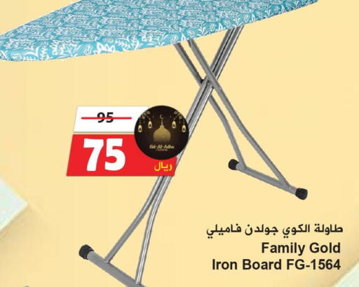  Ironing Board  in Hyper Bshyyah in KSA, Saudi Arabia, Saudi - Jeddah