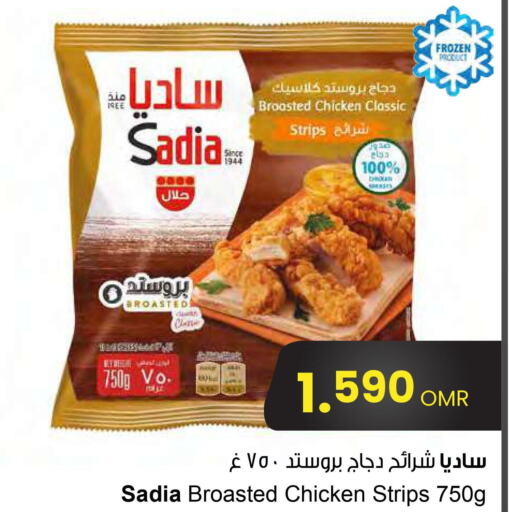 SADIA Chicken Strips  in Sultan Center  in Oman - Salalah