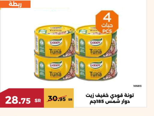 GOODY Tuna - Canned  in Forat Garden in KSA, Saudi Arabia, Saudi - Mecca
