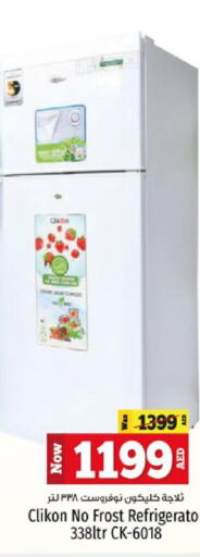CLIKON Refrigerator  in كنز هايبرماركت in الإمارات العربية المتحدة , الامارات - الشارقة / عجمان