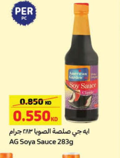 AMERICAN GARDEN Other Sauce  in Carrefour in Kuwait - Kuwait City