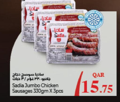 SADIA Chicken Franks  in LuLu Hypermarket in Qatar - Al Shamal