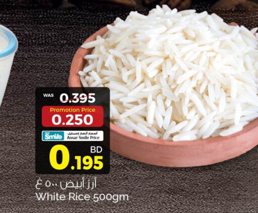  White Rice  in أنصار جاليري in البحرين