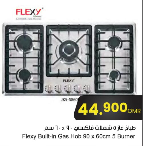 FLEXY gas stove  in Sultan Center  in Oman - Sohar