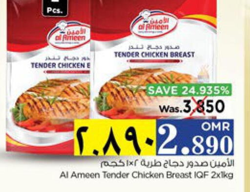 SADIA Chicken Sausage  in Nesto Hyper Market   in Oman - Salalah