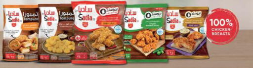 SADIA Chicken Breast  in ويست زون سوبرماركت in الإمارات العربية المتحدة , الامارات - أبو ظبي