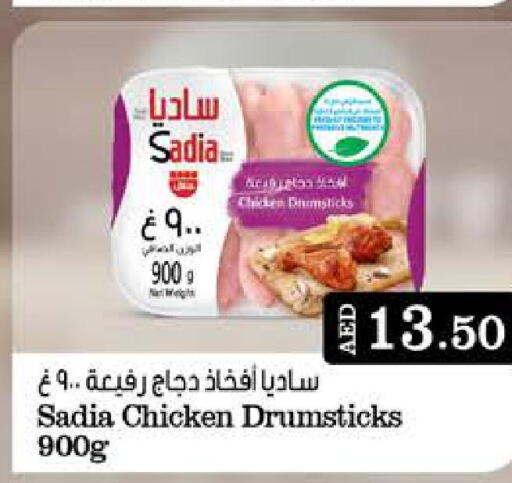 SADIA Chicken Drumsticks  in West Zone Supermarket in UAE - Abu Dhabi