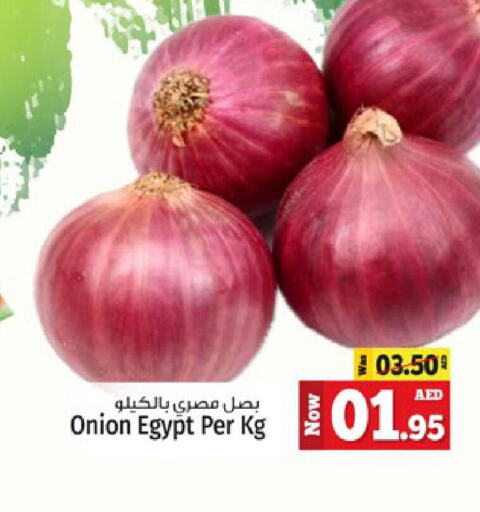  Onion  in كنز هايبرماركت in الإمارات العربية المتحدة , الامارات - الشارقة / عجمان