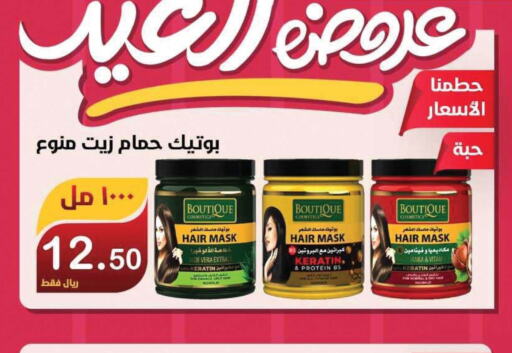 Hair Oil  in المتسوق الذكى in مملكة العربية السعودية, السعودية, سعودية - جازان