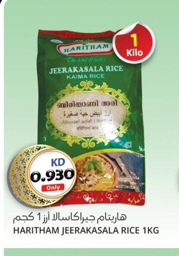 Jeerakasala Rice  in 4 SaveMart in Kuwait - Kuwait City
