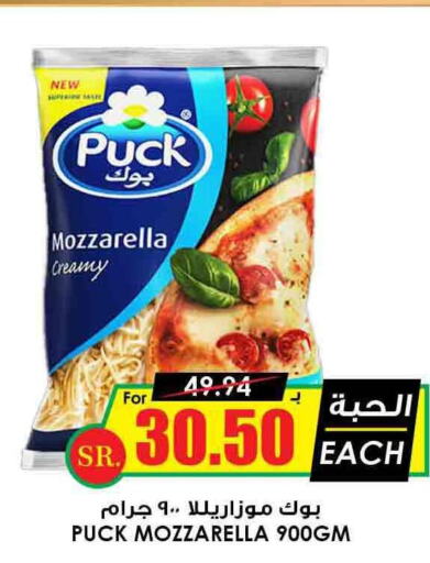 PUCK Mozzarella  in Prime Supermarket in KSA, Saudi Arabia, Saudi - Hafar Al Batin