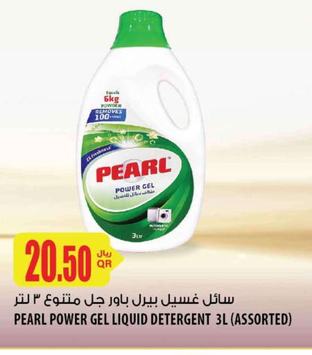 PEARL Detergent  in Al Meera in Qatar - Al Rayyan