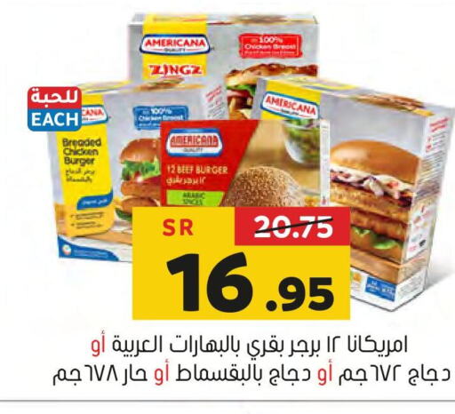 AMERICANA Chicken Burger  in العامر للتسوق in مملكة العربية السعودية, السعودية, سعودية - الأحساء‎