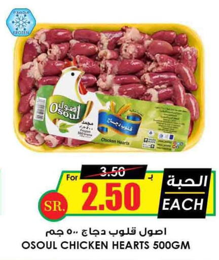  Chicken Breast  in Prime Supermarket in KSA, Saudi Arabia, Saudi - Bishah